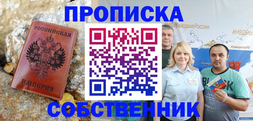 прописка для кредита в Тутаеве