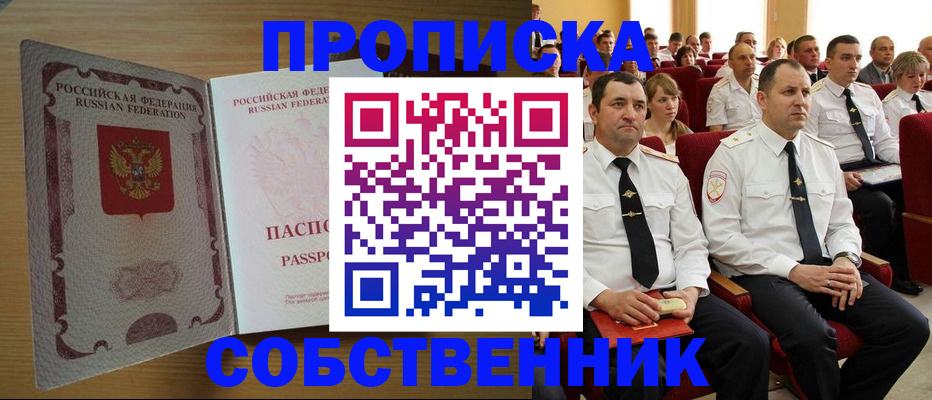 прописка паспорт в Тутаеве