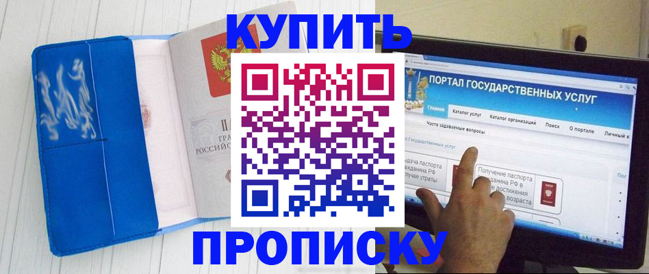 временная регистрация в Тутаеве