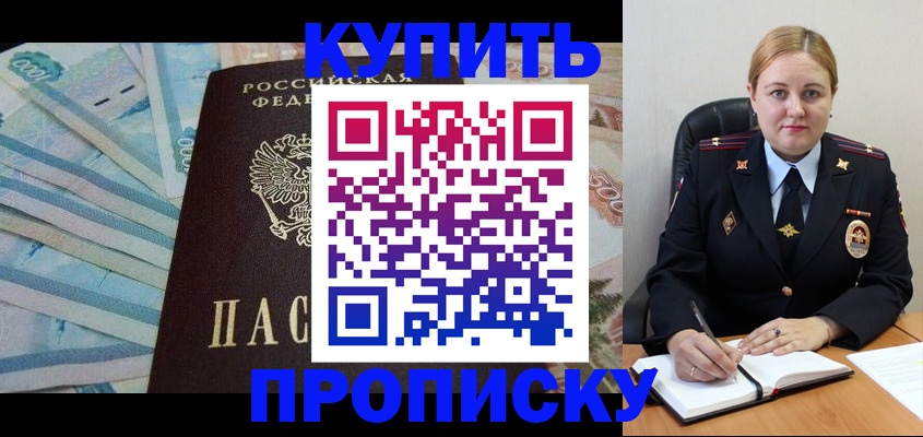 временная регистрация для школы в Тутаеве