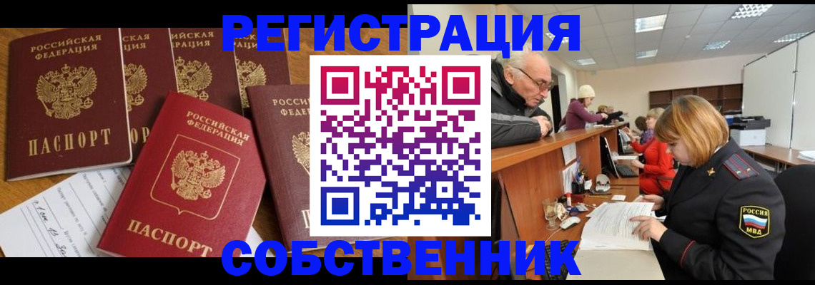 временная регистрация поиск в Тутаеве